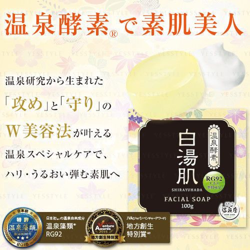 Buy Saravio Hot Spring Enzyme Shirayuhada Facial Soap In Bulk Asianbeautywholesale Com