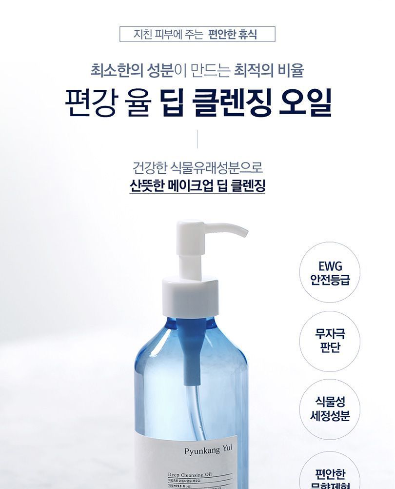 pyunkang yul deep cleansing oil