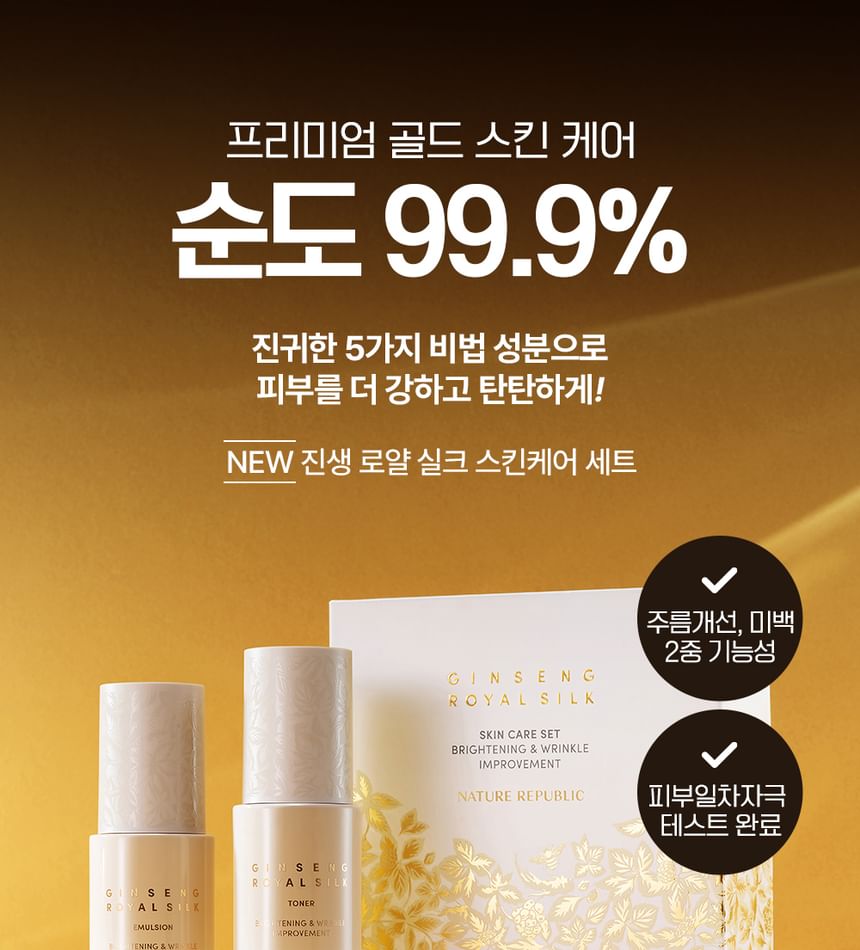Buy NATURE REPUBLIC - Ginseng Royal Silk Skin Care Set in Bulk