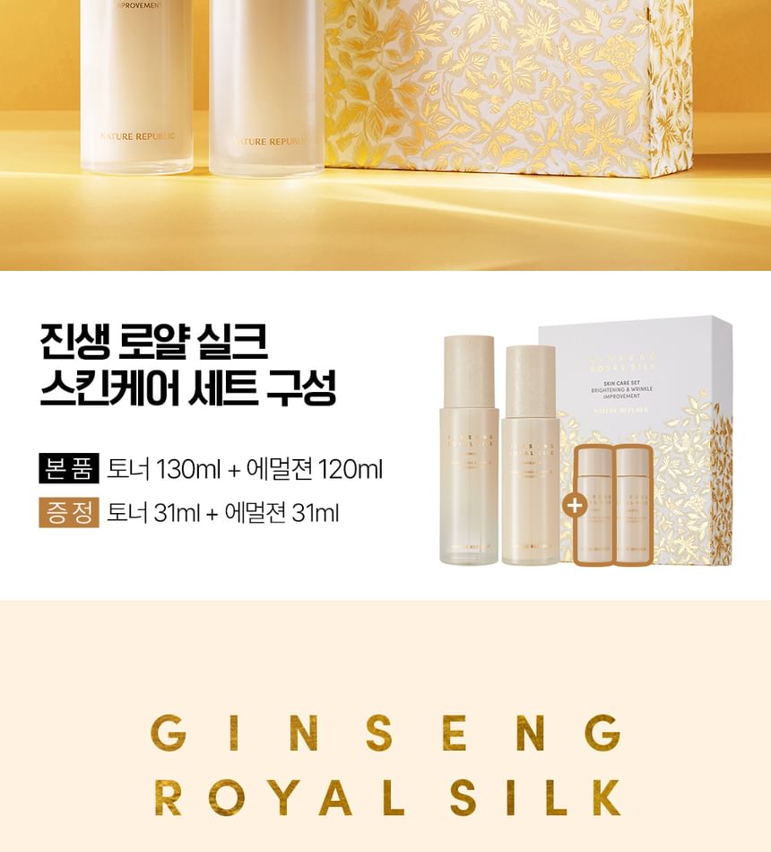 Buy NATURE REPUBLIC - Ginseng Royal Silk Skin Care Set in Bulk
