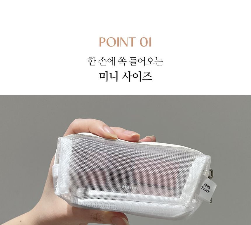 Milk Touch - Mini Brush Pouch Set