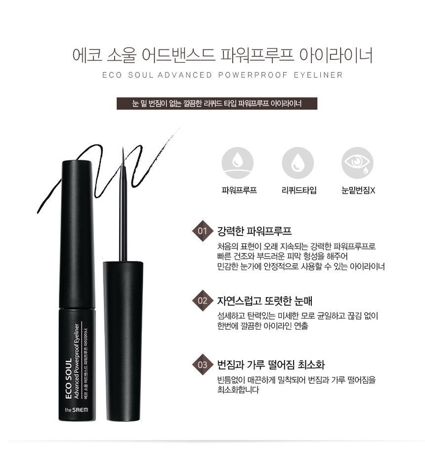 Buy The Saem - Eco Soul Advanced Powerproof Eyeliner (#01 Deep Black ...