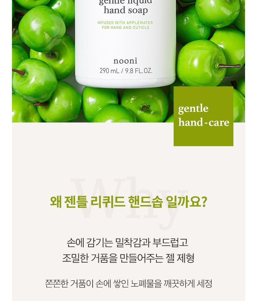 Buy Nooni Gentle Liquid Hand Soap in Bulk