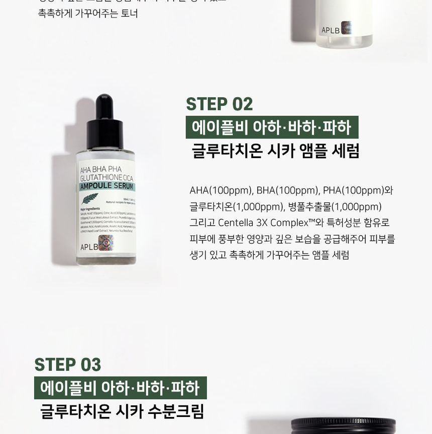 aha bha and glutathione Buy APLB - AHA BHA PHA Glutathione Cica Toner in Bulk