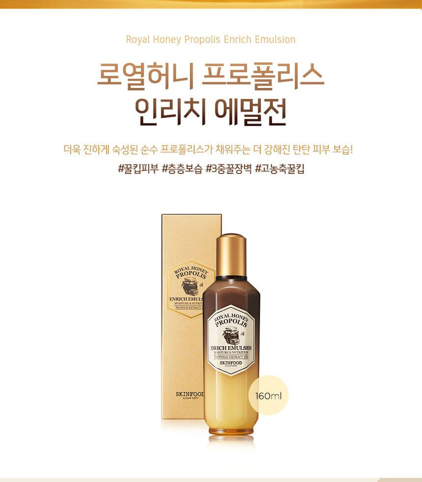 思亲肤royal Honey Propolis Enrich Emulsion 160ml Yesstyle