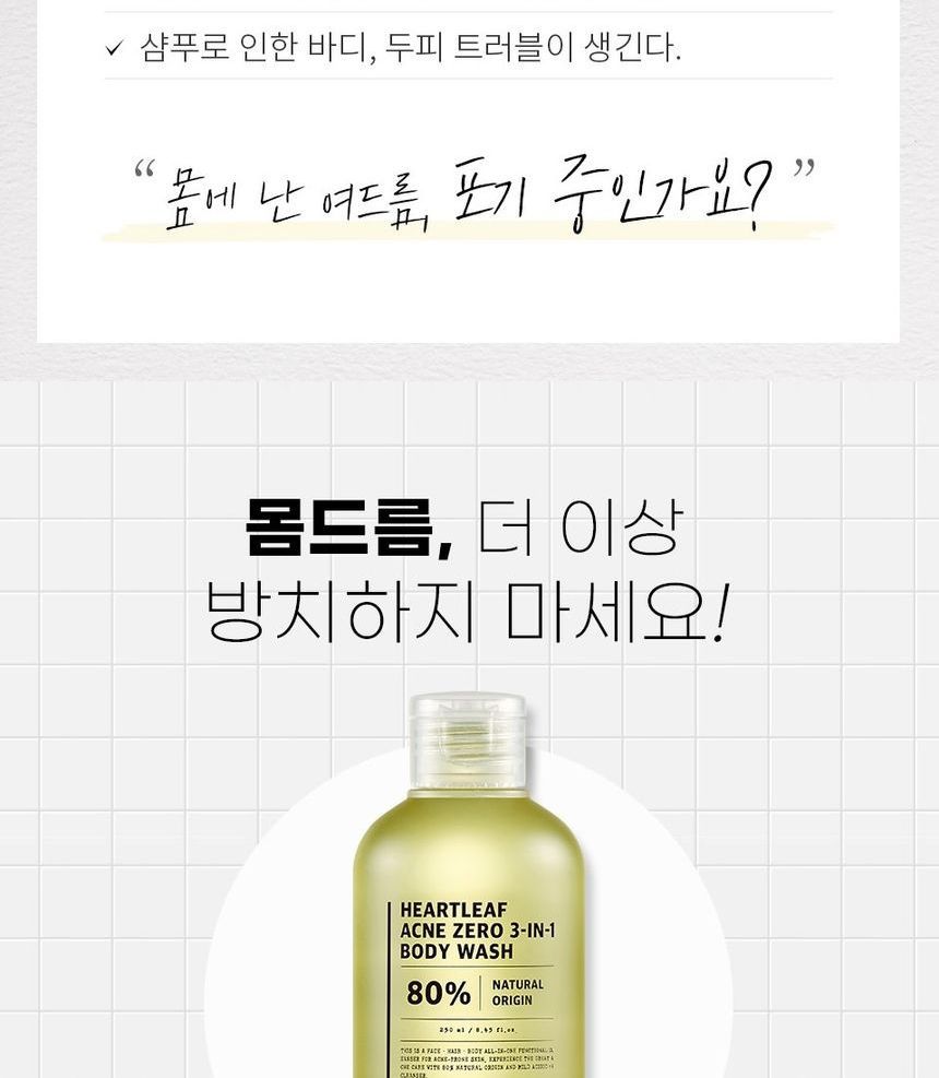 Buy WellDerma Heartleaf Acne Zero 3in1 Body Wash in Bulk