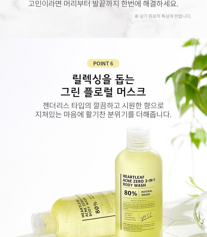 Buy WellDerma Heartleaf Acne Zero 3in1 Body Wash in Bulk