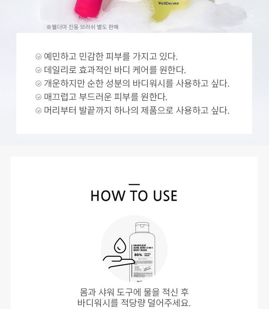 Buy WellDerma Heartleaf Acne Zero 3in1 Body Wash in Bulk