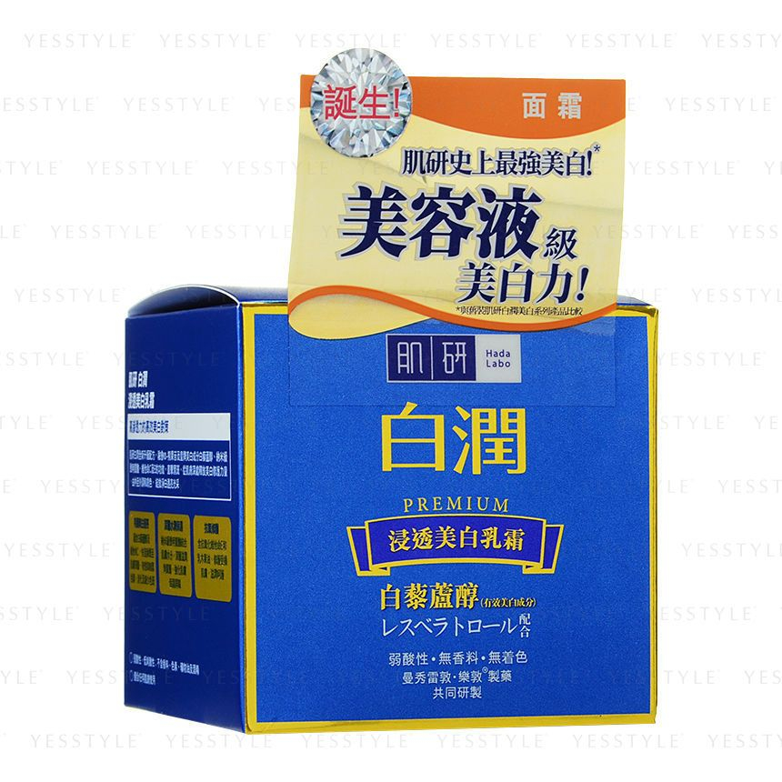 yesstyle hada labo premium