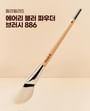 S Airy Blur Powder Brush 886