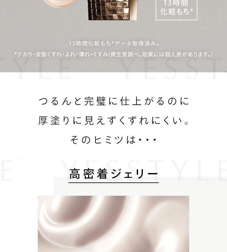 maquillage dramatic jelly liquid