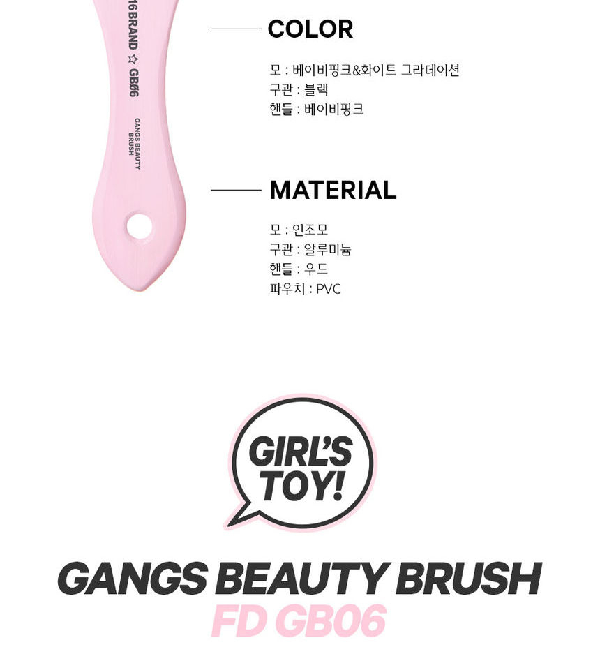 16brand Gangs Beauty Brush Face Gb06 Yesstyle