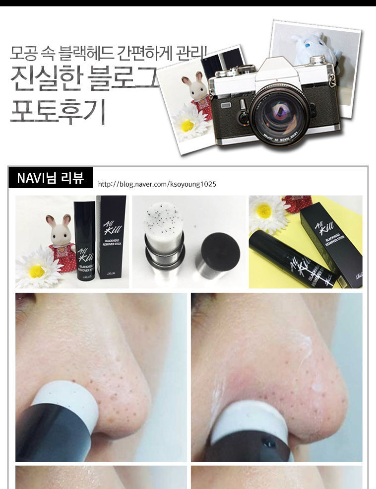 RiRe All Kill Blackhead Remover Stick YesStyle
