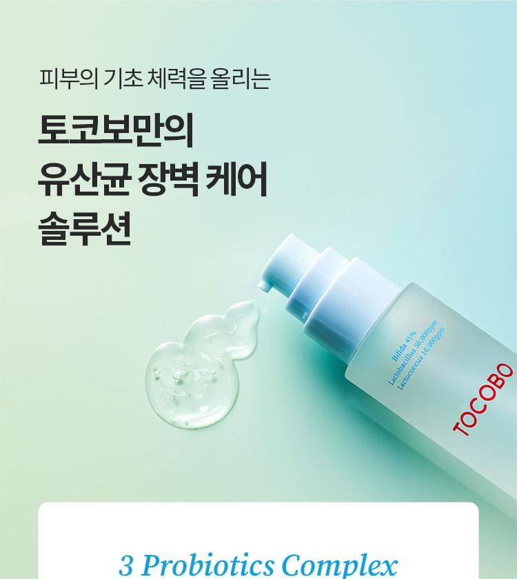 TOCOBO Glow & Moist Trio ギフトセット TOCOBO Glow & Moist Trio Set: Ultimate Hydration Gift