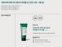 AHA, BHA, PHA 30 Days Miracle AC SOS Kit