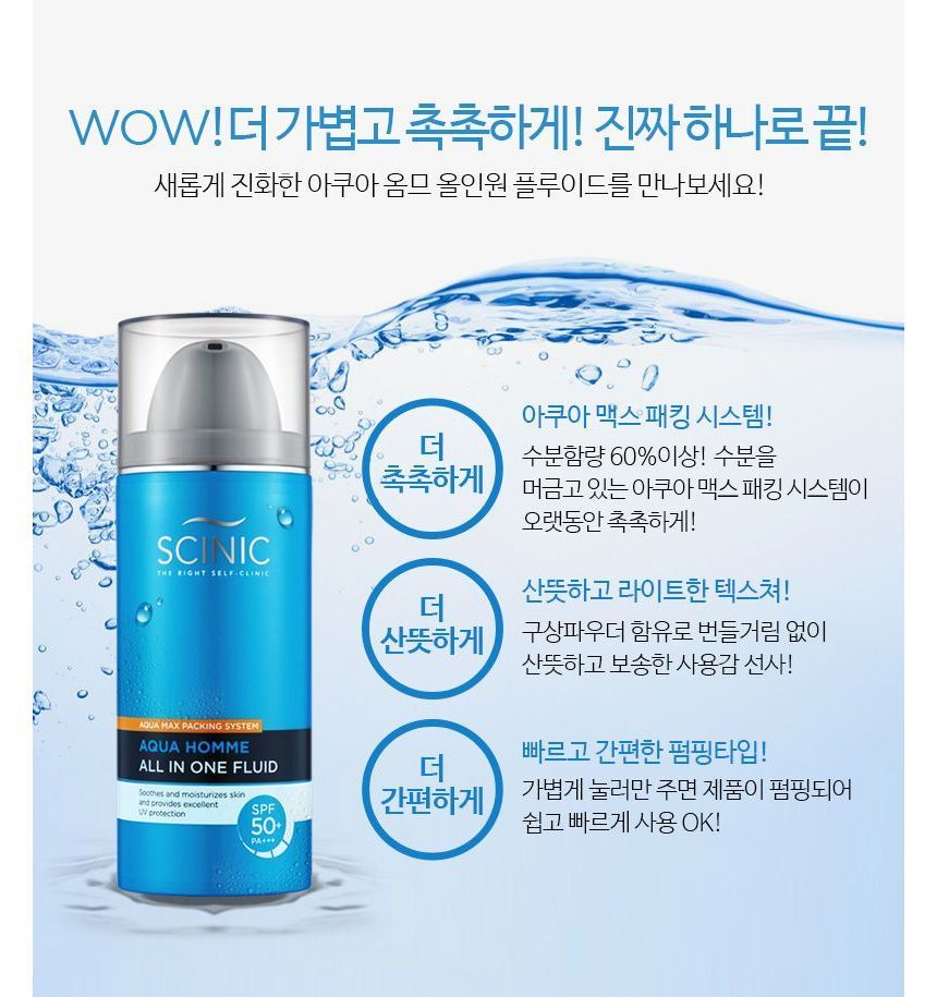 Buy SCINIC - Aqua Homme All In One Fluid SPF50+ PA+++ 100ml (x40) (Bulk ...