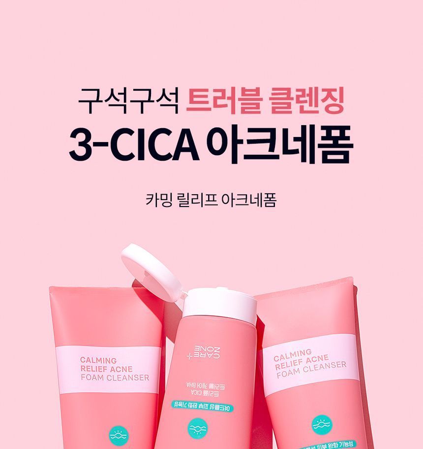 CAREZONE A-Cure Blemish Calming Cream 75ml 1+1 Special Set