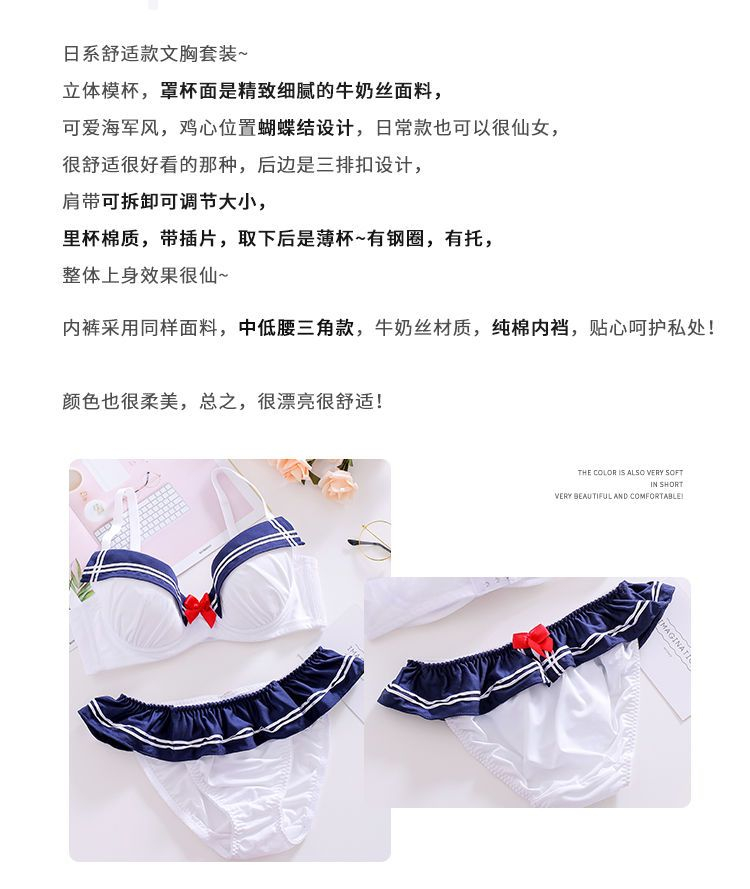 School Honey Lingerie Bra Set