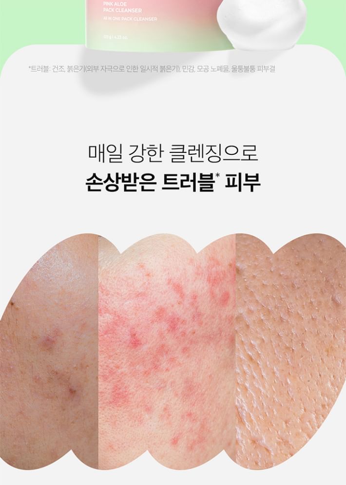 [April Skin] Pink Aloe Pack Cleanser 120g main image 1