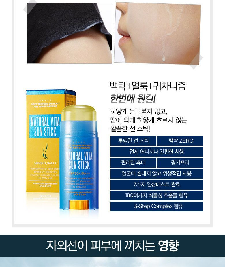 A.H.C. Natural Vita Sun Stick 23G Spf50+/Pa++ (Made In Korea) (8809091757013)