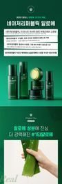 NATURE REPUBLIC - Real Squeeze Aloe Vera Cream | YesStyle