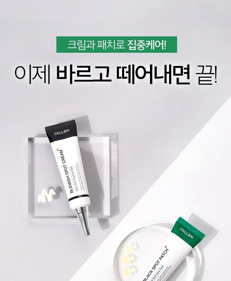 cellbn black spot patch