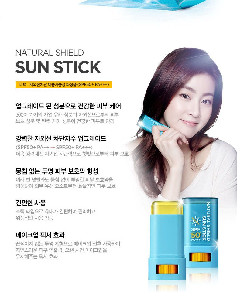 natural plus sun stick