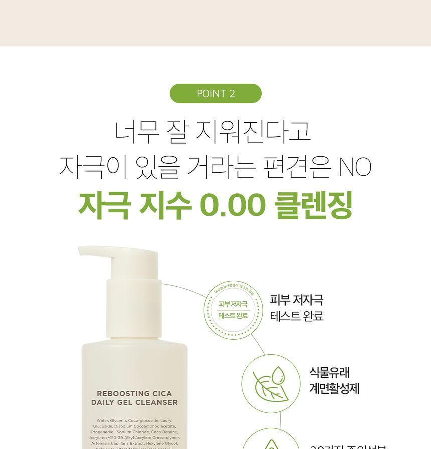 正規通販 SERENDI BEAUTY REBOOSTING CICA DAILY GE… tbg.qa