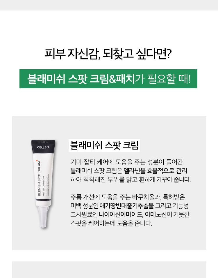 cellbn black spot patch