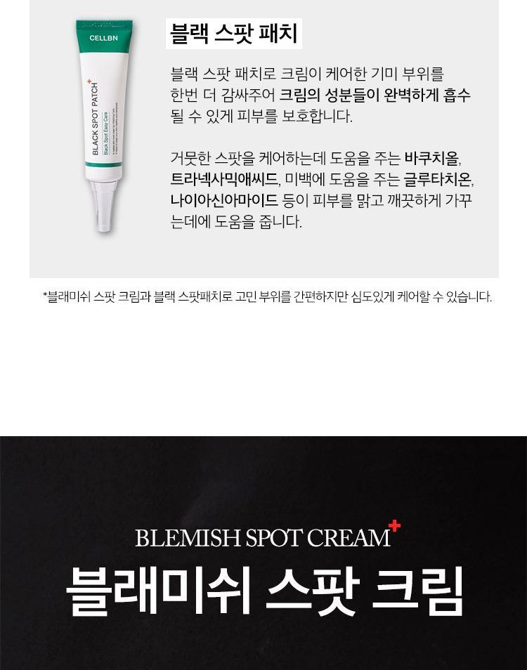black spot cream