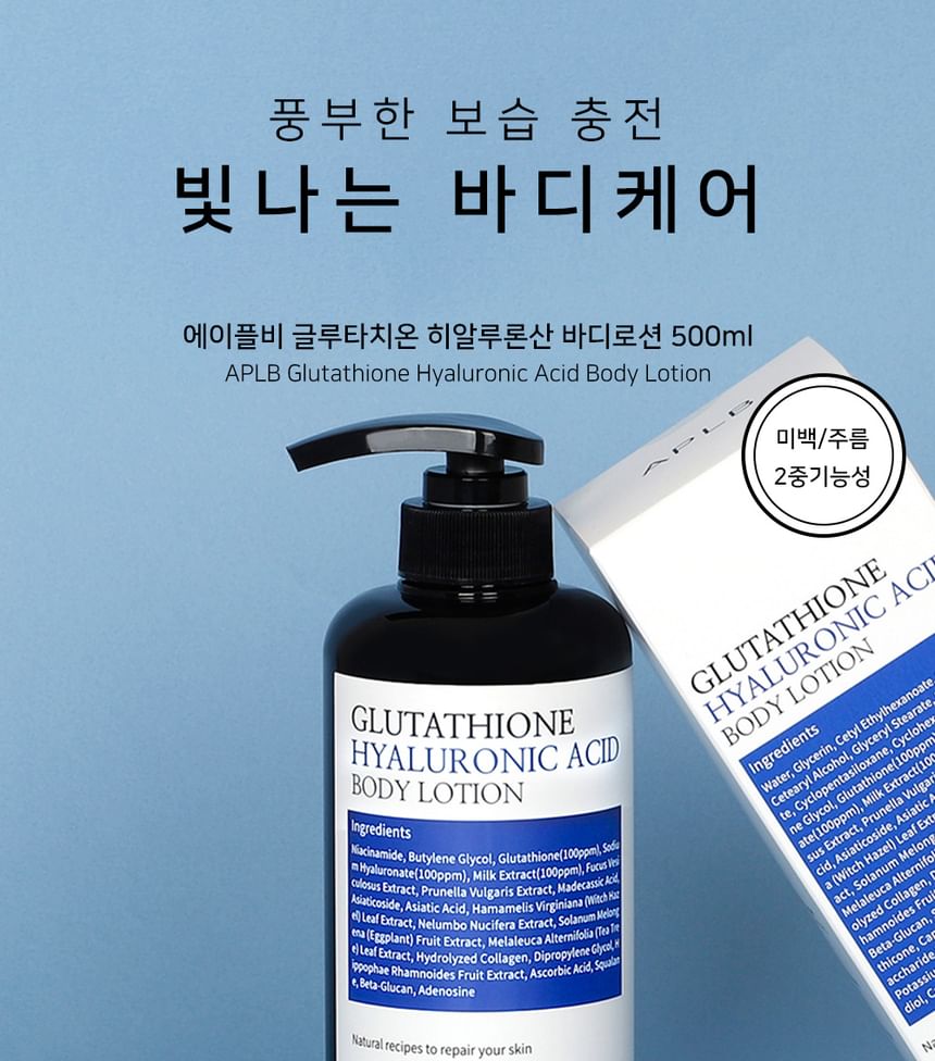 Buy APLB Glutathione Hyaluronic Acid Body Lotion in Bulk
