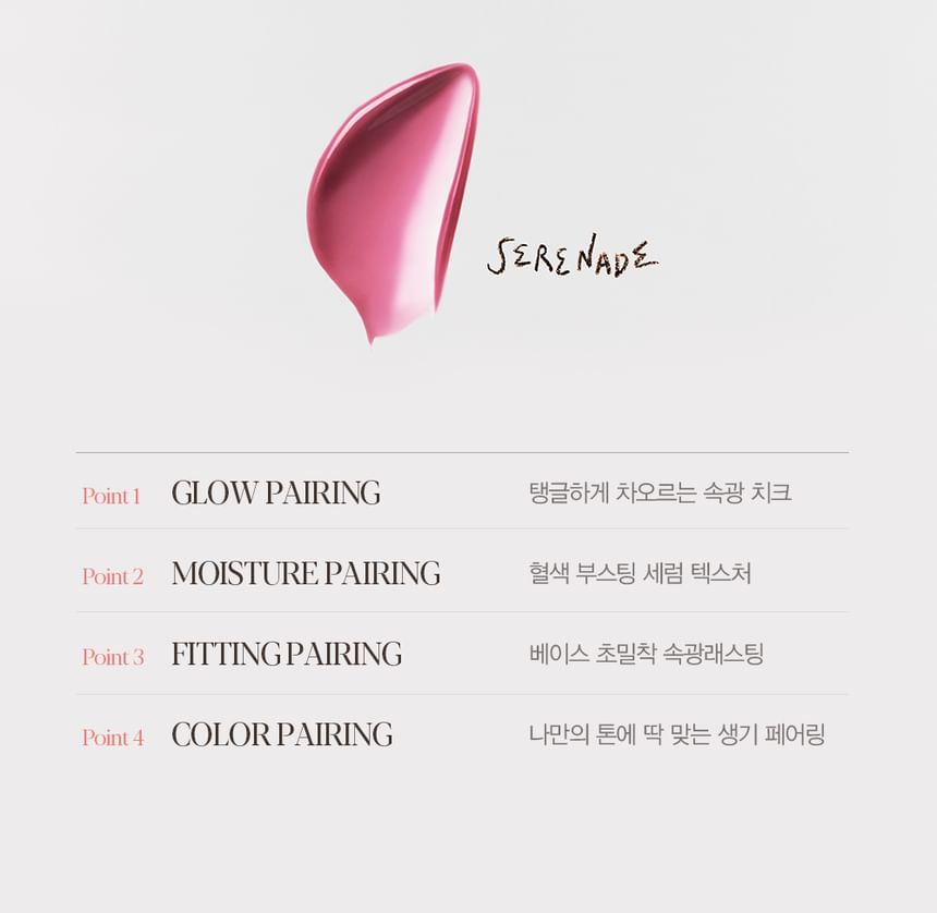 Tone Pairing Liquid Cheek - 5 Colors