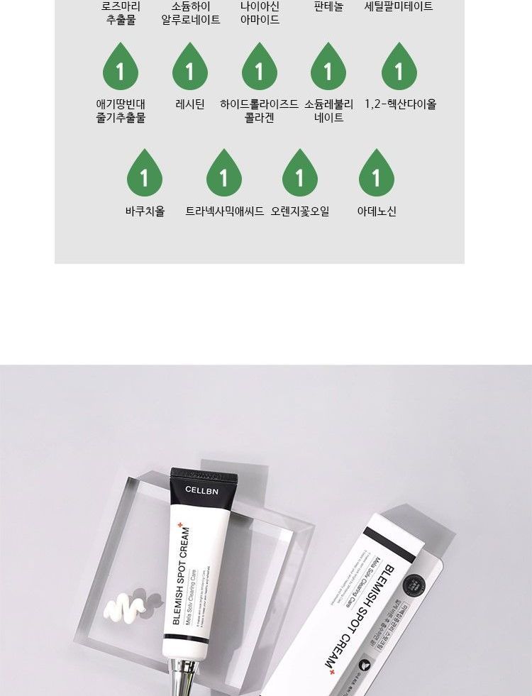 cellbn black spot patch