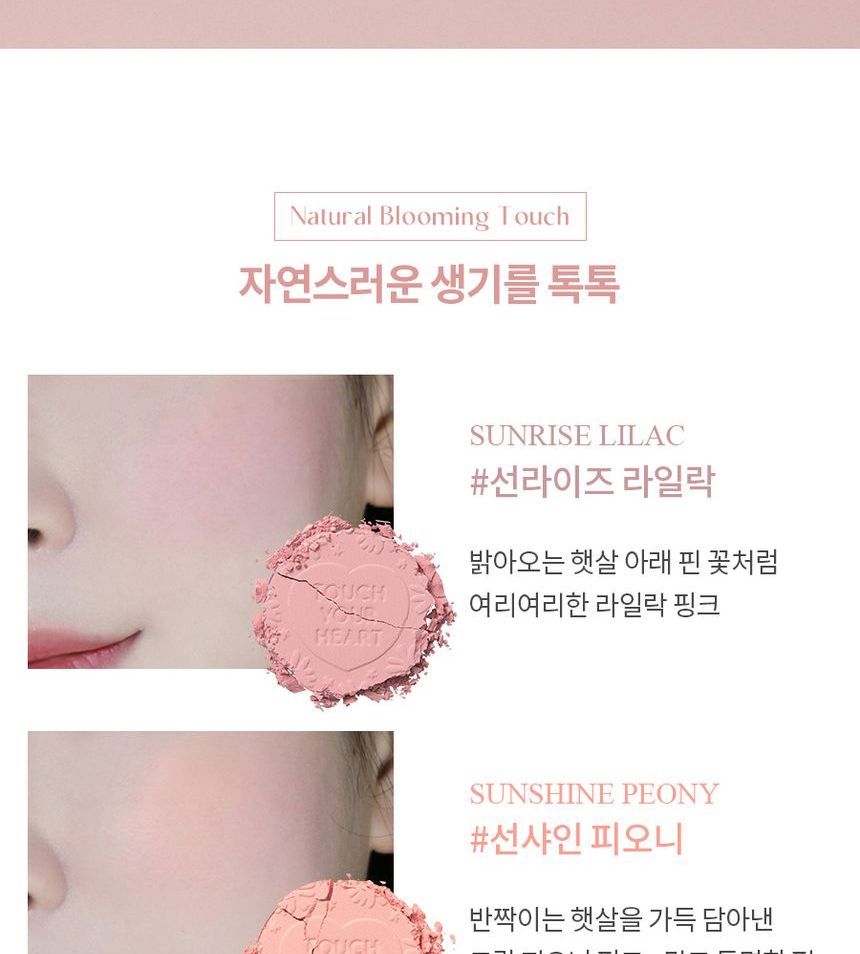 MILKTOUCH Touch My Cheek in Bloom Blush - Airy-Texture Pressed