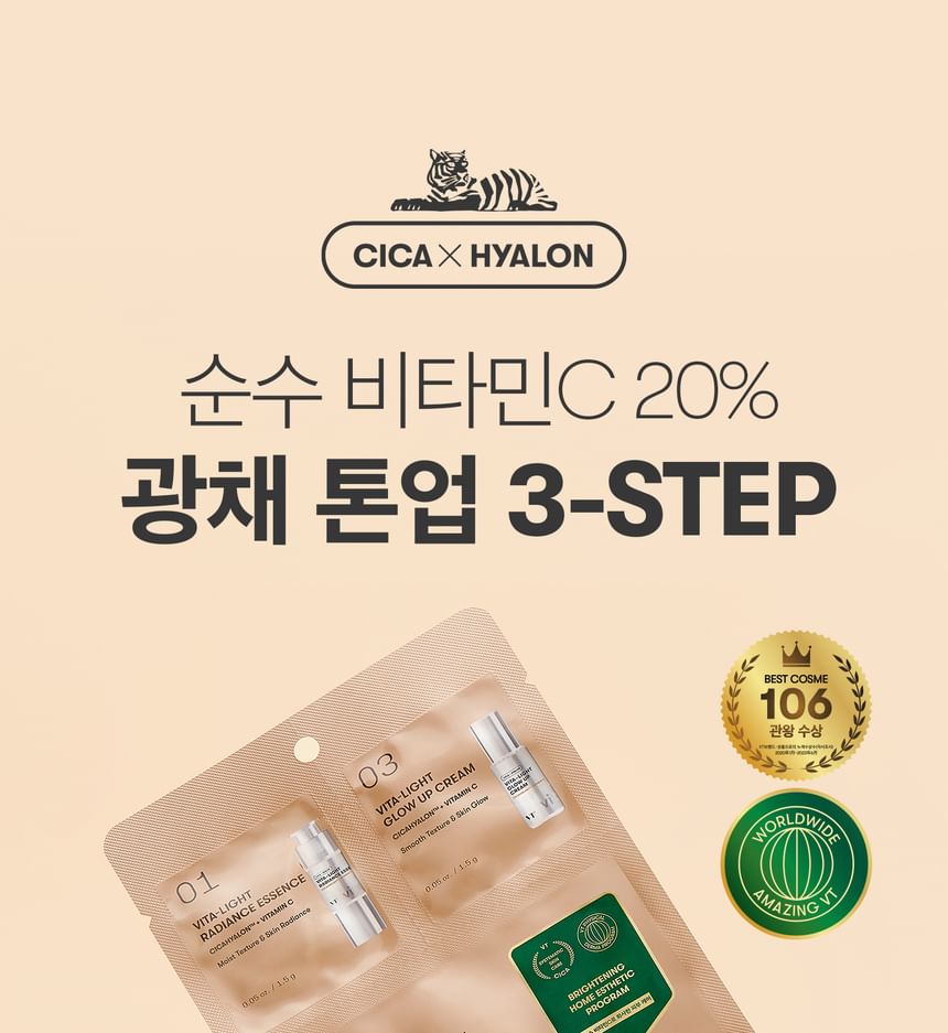 VT Cosmetics Vita-Light All In One 3-Step Mask