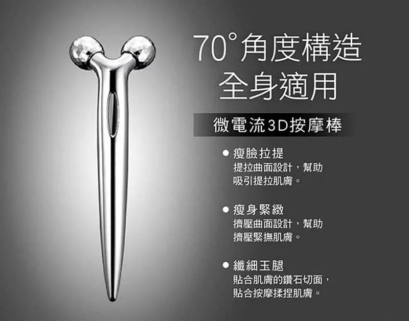 3D Massager
