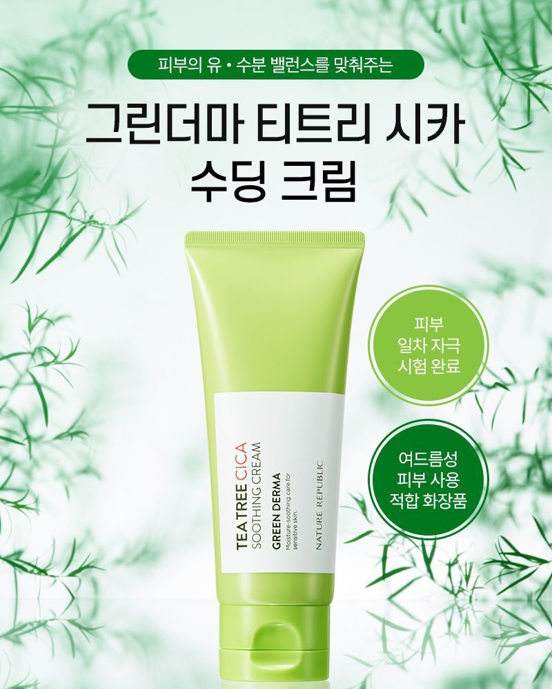 NATURE REPUBLIC Green Derma Tea Tree Cica Soothing Cream | YesStyle