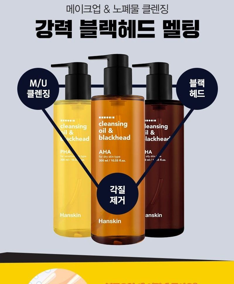 hanskin oil cleanser