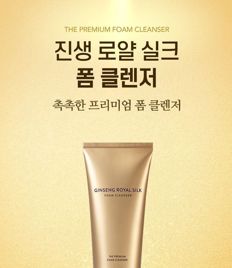 ginseng gold silk foam cleanser