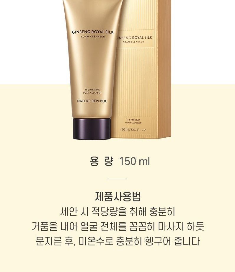 ginseng gold silk foam cleanser