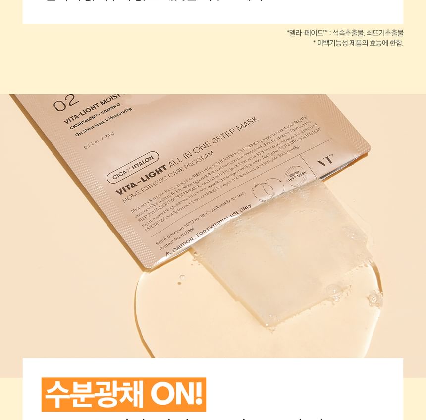 VT Cosmetics Vita-Light All In One 3-Step Mask