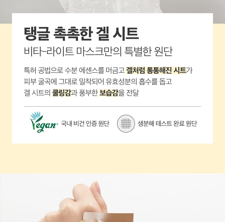 VT Cosmetics Vita-Light All In One 3-Step Mask