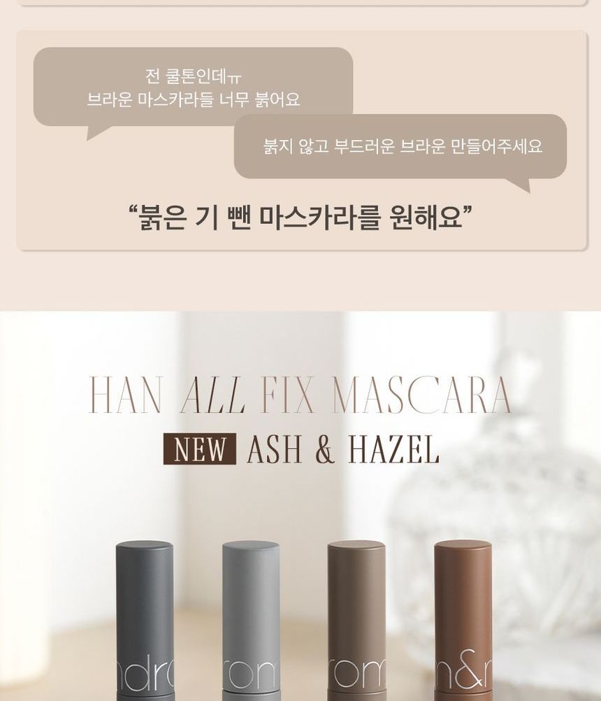 romand Han All Fix Mascara 4 Types YesStyle