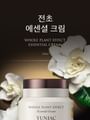 Whole Plant Effect Essential Cream