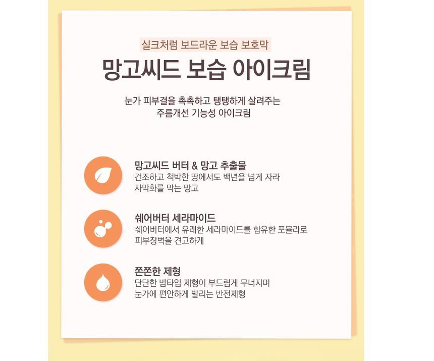 THE FACE SHOP Mango Seed Moisturizing Lotion 145ml main image 1