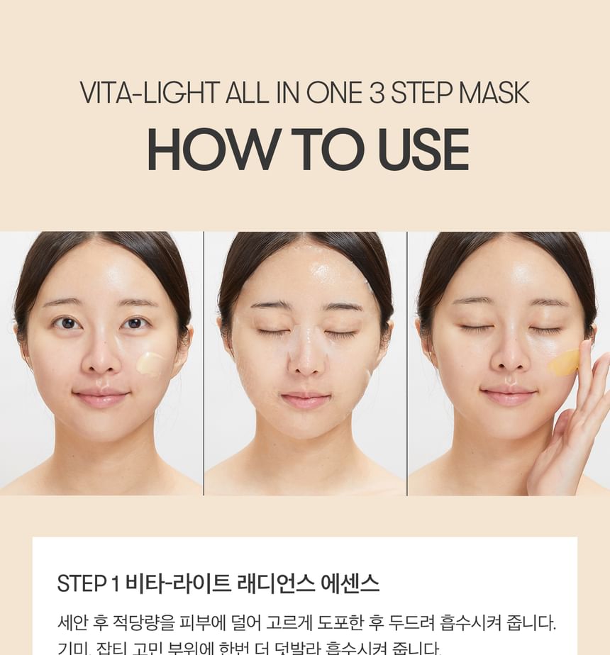 VT Cosmetics Vita-Light All In One 3-Step Mask