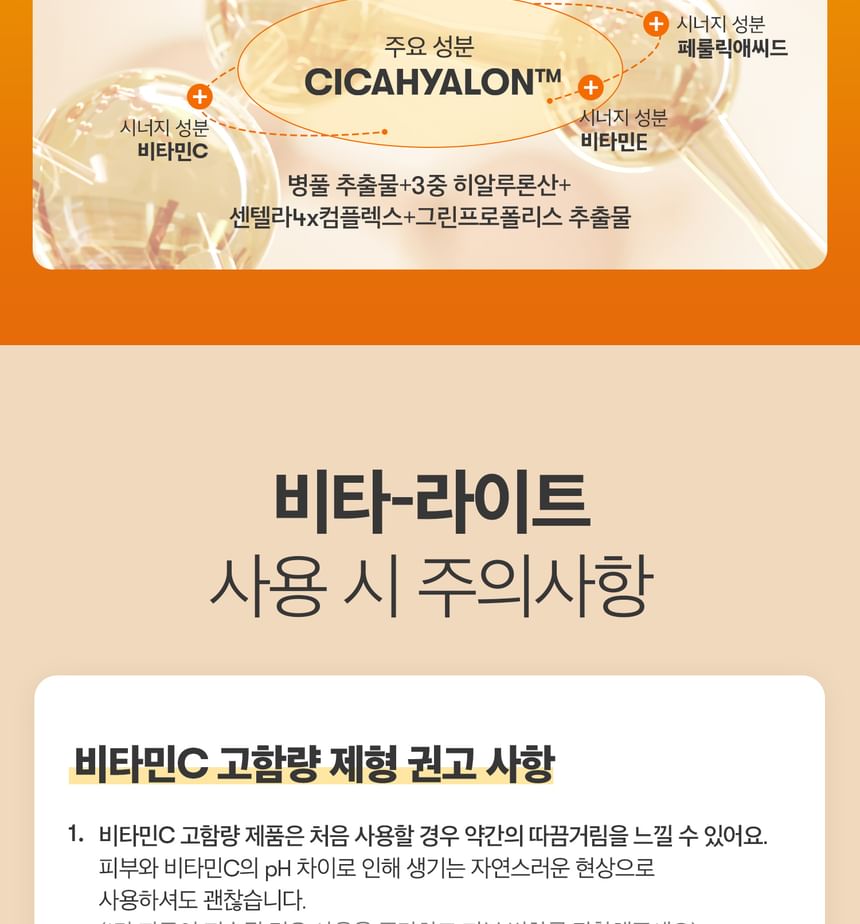VT Cosmetics Vita-Light All In One 3-Step Mask