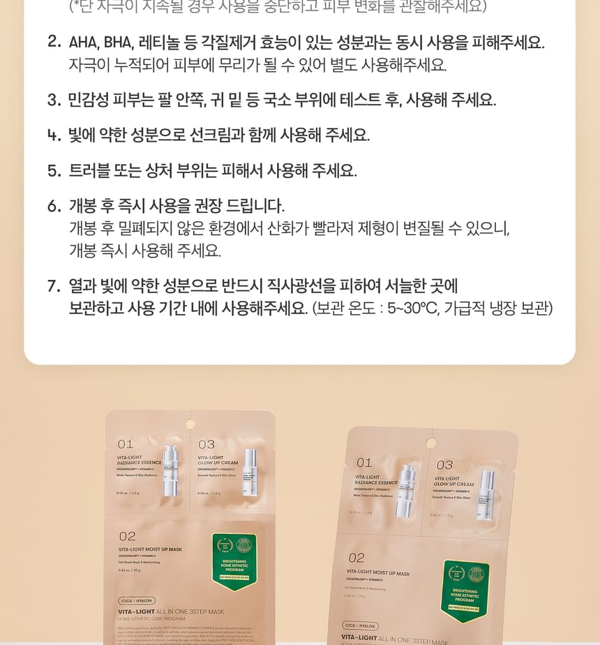VT Cosmetics Vita-Light All In One 3-Step Mask