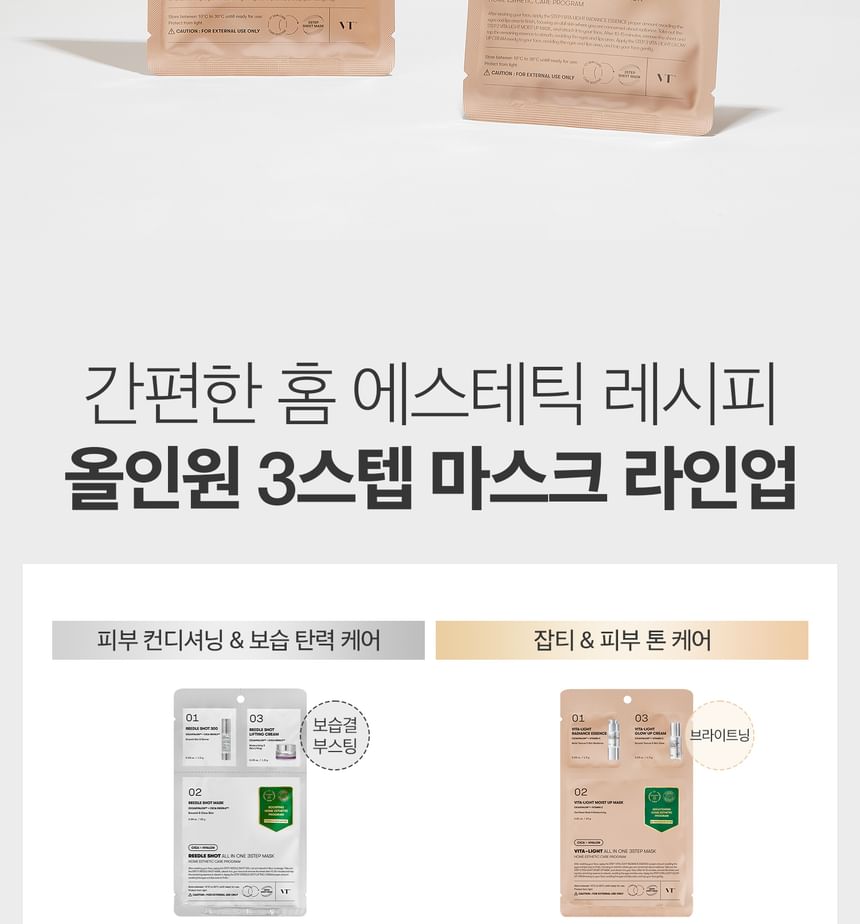 VT Cosmetics Vita-Light All In One 3-Step Mask