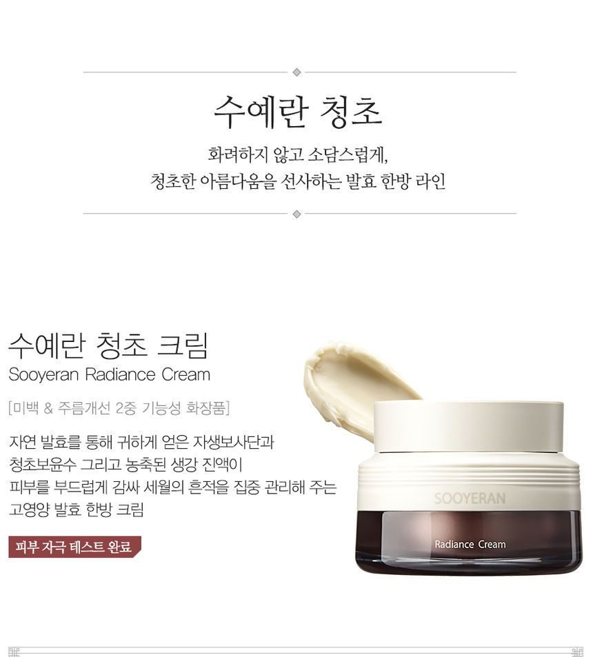 sooyeran radiance cream